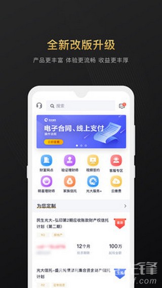 光大信托