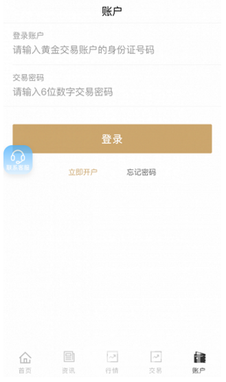 金银界