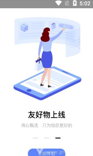 友金所