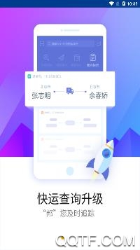 德邦快递单号查询app安卓版 德邦快递单号查询app安卓版