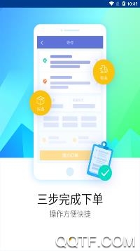 德邦快递单号查询app安卓版 德邦快递单号查询app安卓版