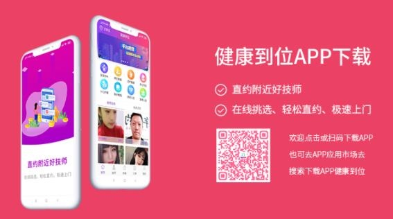 伊人上门按摩app最新版 伊人上门按摩app最新版