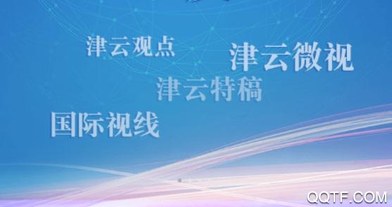 津云app官方版 津云app官方版