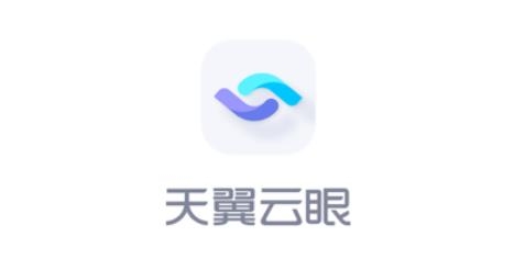 天翼云眼app官方版 天翼云眼app官方版