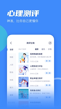 武志红心理咨询app手机版 武志红心理咨询app手机版