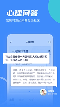 武志红心理咨询app手机版 武志红心理咨询app手机版