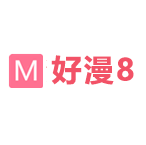 好漫漫画平台