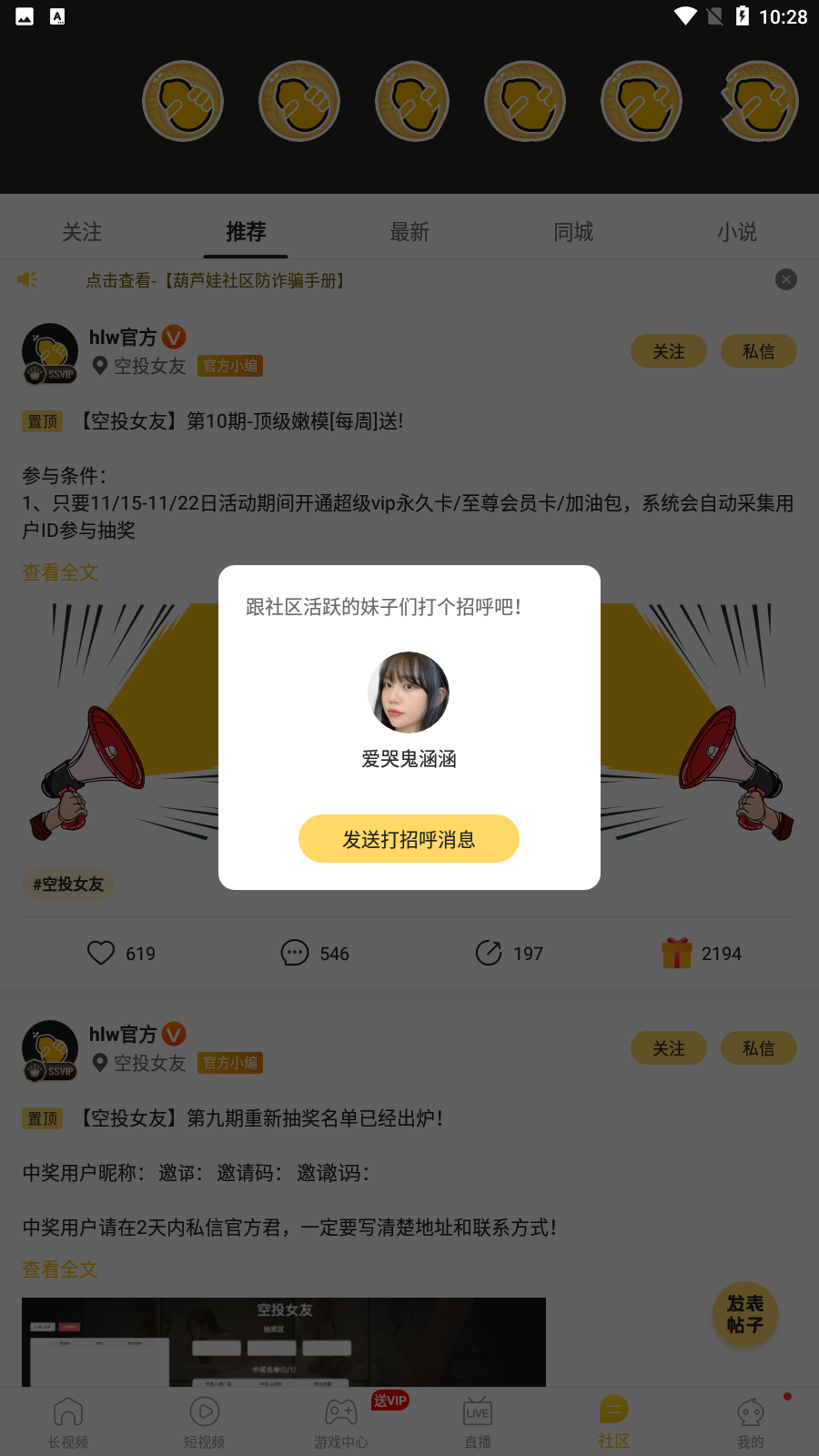 huluwa葫芦娃视频app