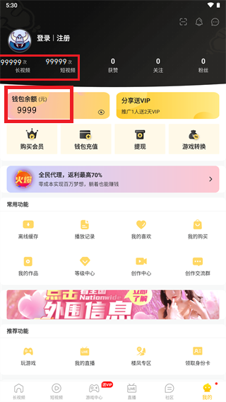 葫芦娃视频app(一天5次)