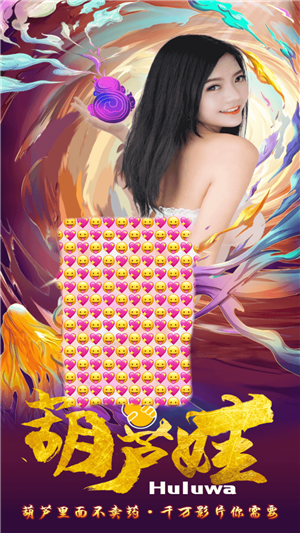 葫芦娃视频app下载汅api