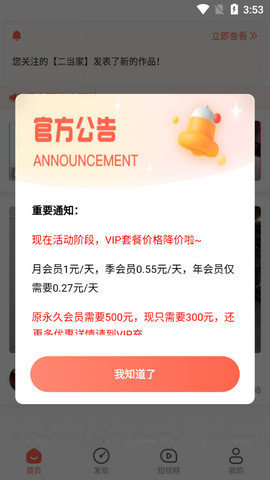 糟老头视频app下载安装无限看