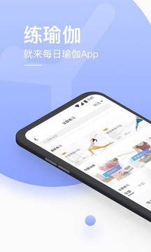 每日瑜伽 每日瑜伽