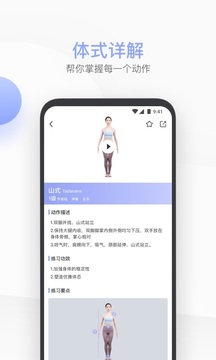 每日瑜伽 每日瑜伽