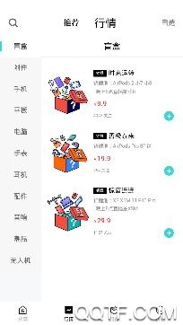 分毫报价app官方版 分毫报价app官方版