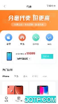 分毫报价app官方版 分毫报价app官方版