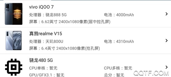 手机性能排行app去广告版2021 手机性能排行app去广告版2021