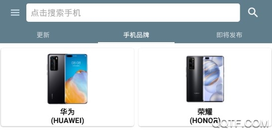 手机性能排行app去广告版2021 手机性能排行app去广告版2021