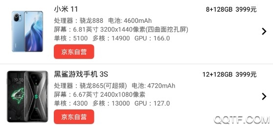 手机性能排行app去广告版2021 手机性能排行app去广告版2021