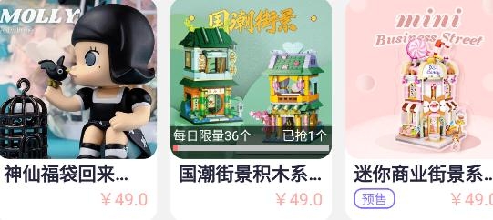 盲盒星球app手机版 盲盒星球app手机版