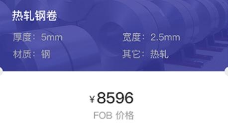 价格计算器软件 价格计算器软件