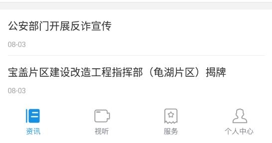 看石狮app最新版 看石狮app最新版