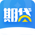 期贷贷款