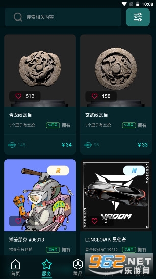 星舟数字藏品app