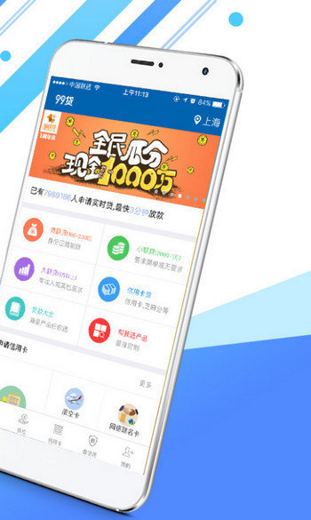 点指贷