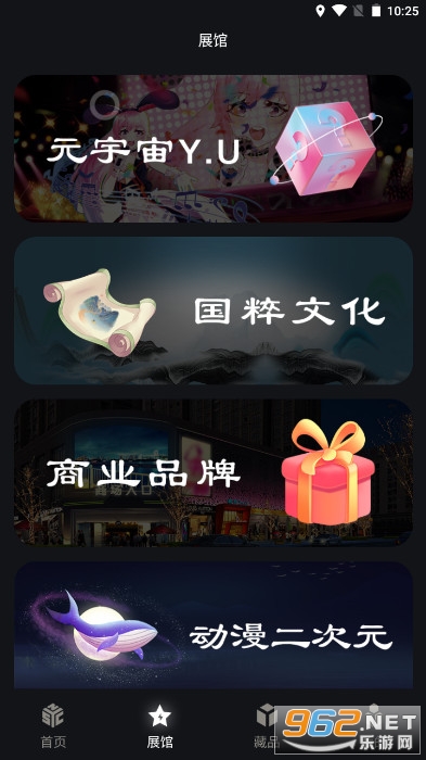有你收藏数字藏品平台