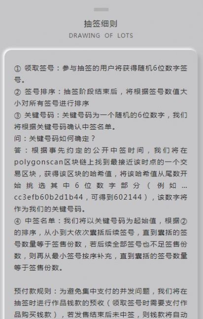 Meta Art数字藏品app官方最新版