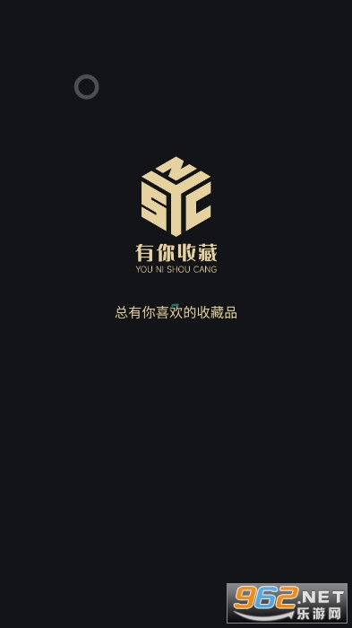 有你收藏数字藏品平台