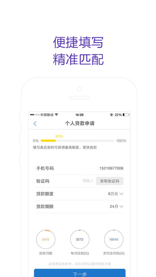 好贷网