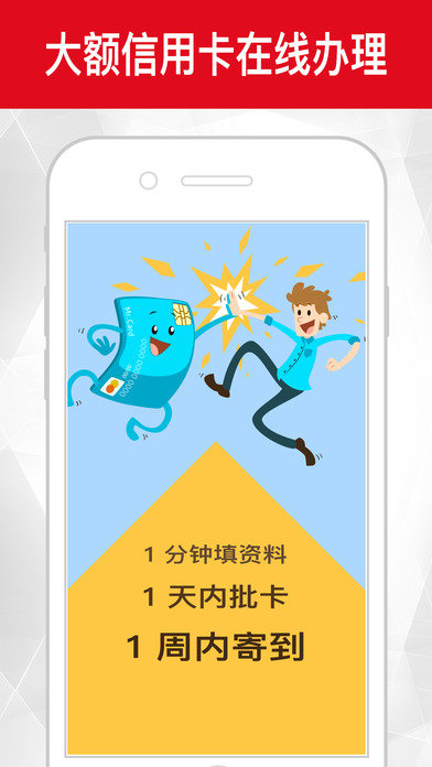 闪电借款