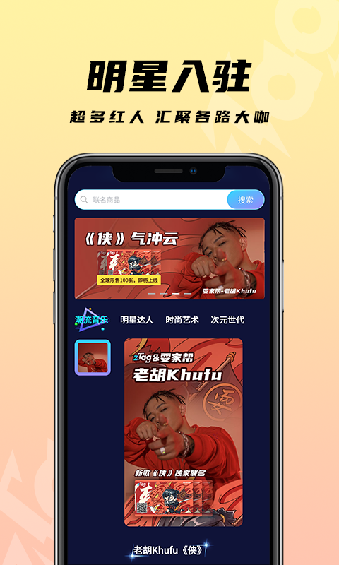 ztag数字藏品官网版