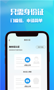期贷贷款