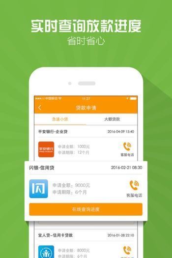 小黑鲨贷款平台