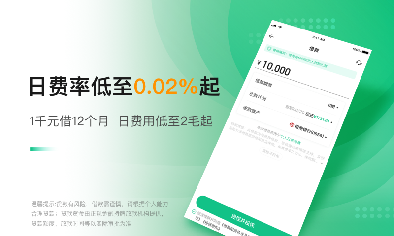 众安贷