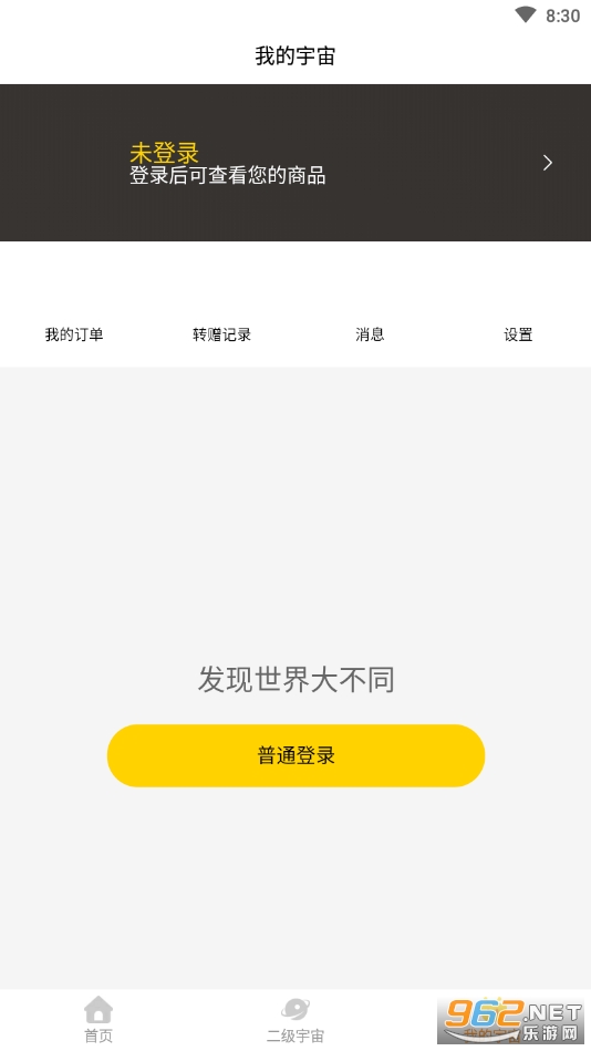 碳无限数字藏品官方版app
