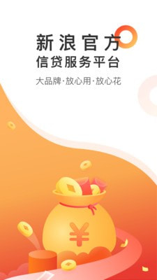 趣用贷款官网版