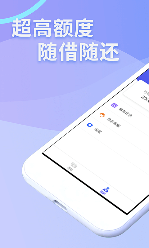 向钱贷款