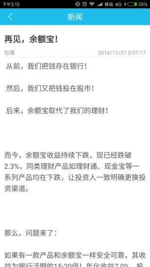 借小钱