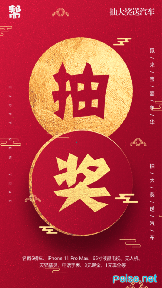 帮小咖红包版