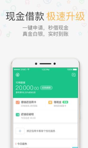 小肥羊贷款