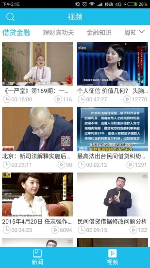 借小钱
