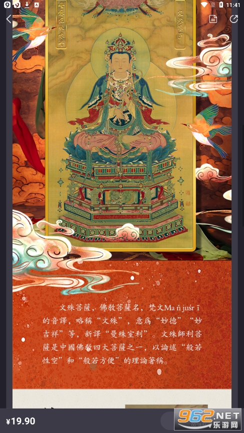 麦塔meta数字藏品