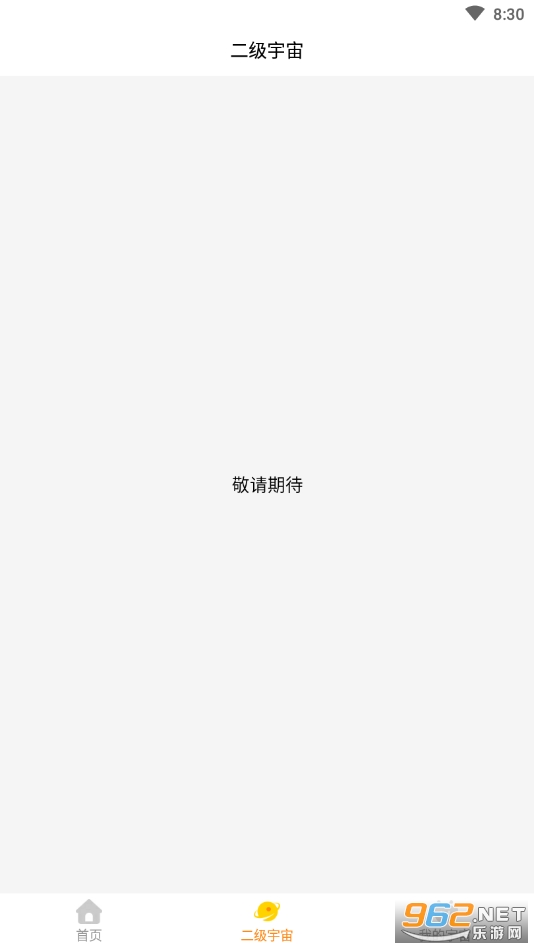 碳无限数字藏品官方版app
