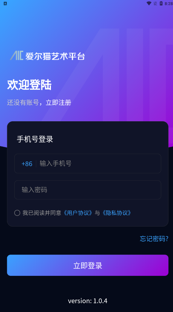 爱尔猫app