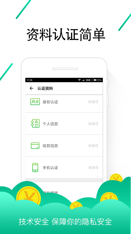 零钱通贷款