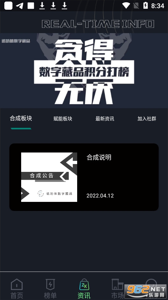 诺坊体数字藏品app官方版