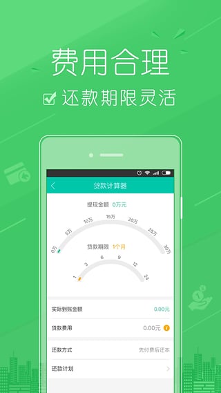 房速贷